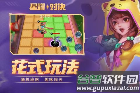 星耀对决oppo版截图4