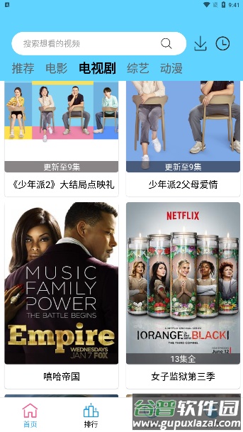 懒懒视频投屏版截图3