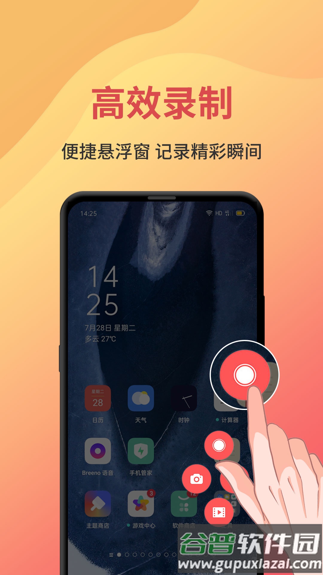 一键录屏app最新版截图2