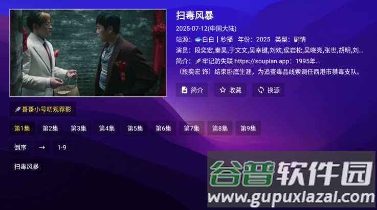 搜片.com电视版截图1