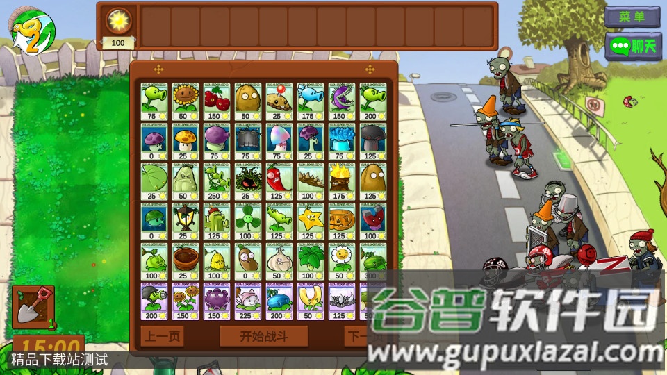 植物大战僵尸生态版最新联机版截图3