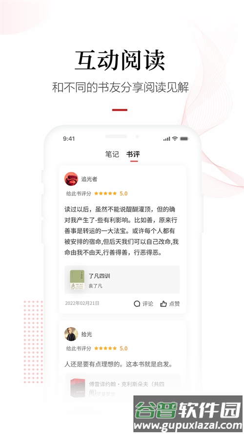 畅想之星客户端截图1