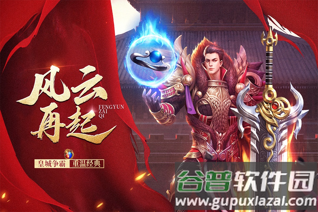 王者之路传奇截图2