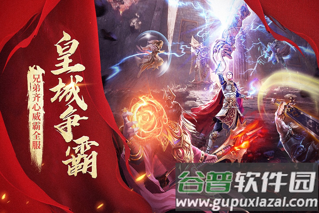 王者之路传奇截图3