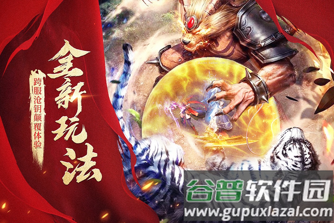 王者之路传奇截图4