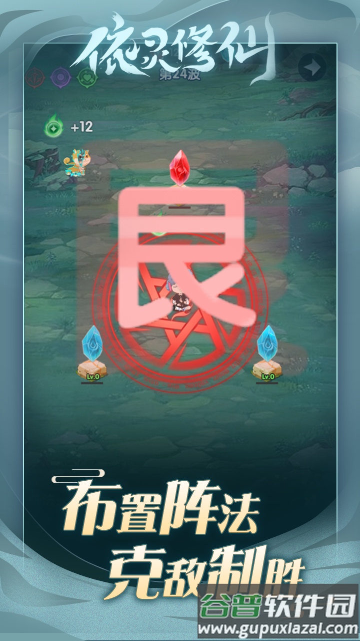 依灵修仙手机版截图2