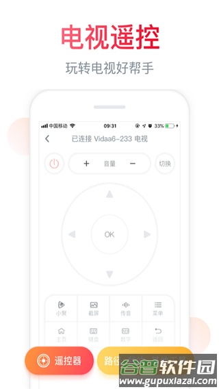 海信聚好看投屏app(海信爱家)截图2