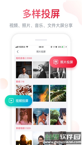 海信聚好看投屏app(海信爱家)截图4
