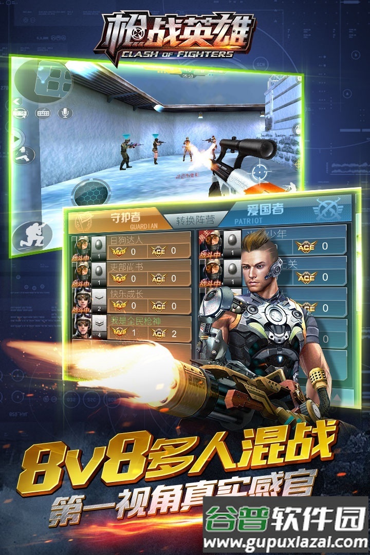 枪战英雄手游截图2