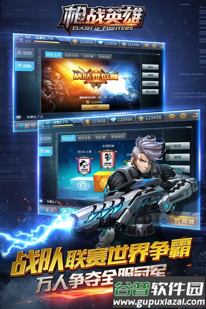 枪战英雄手游截图3