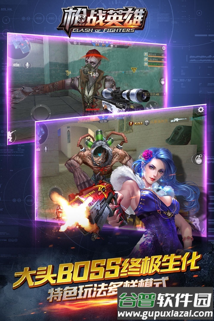 枪战英雄手游截图5