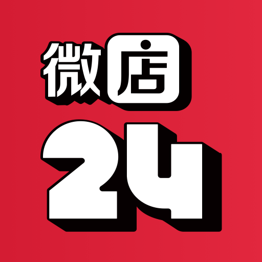 微店24小时手机客户端v1.7.60.0 最新版