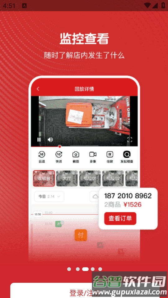 微店24小时手机客户端截图2