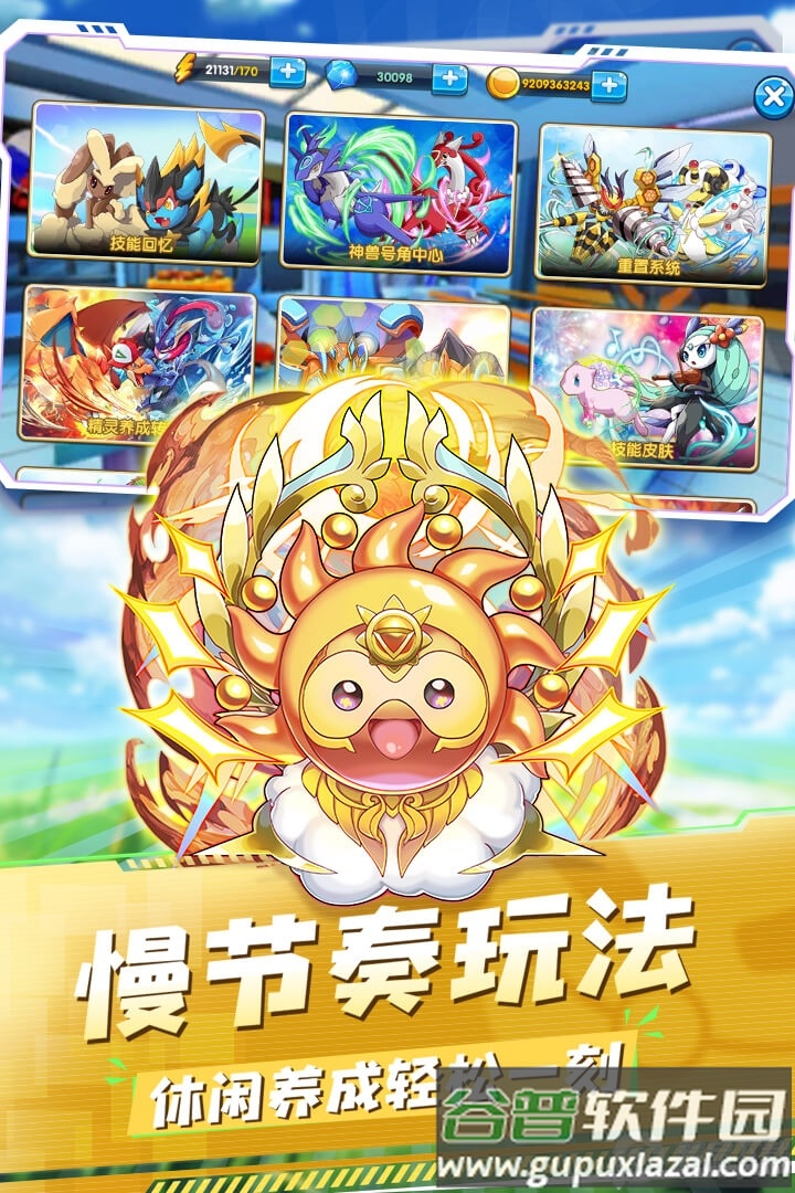 口袋之旅官方截图2