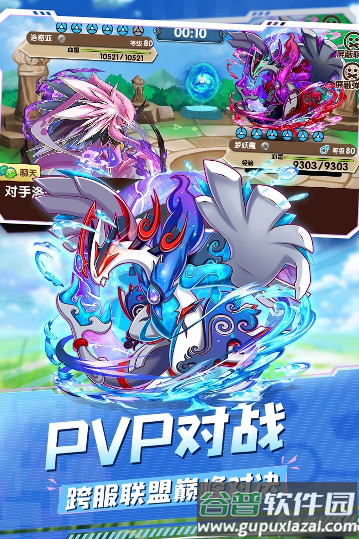 口袋之旅官方截图3