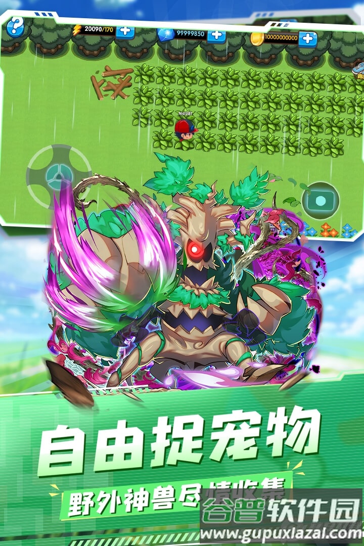 口袋之旅官方截图4