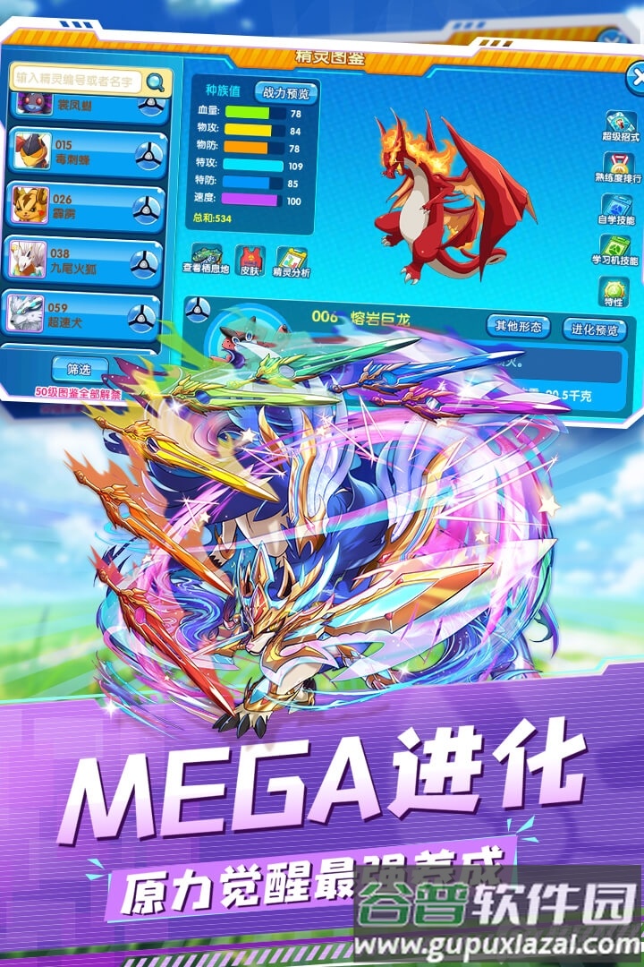 口袋之旅官方截图5