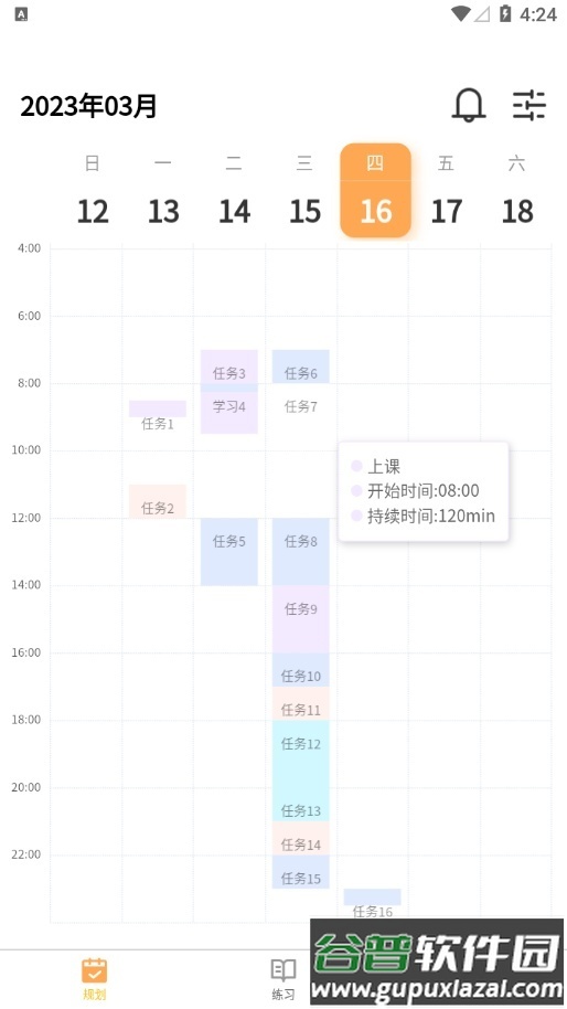 数大仙考研助手官方版截图3