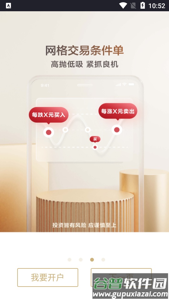 广发证券广发易淘金app最新版截图5