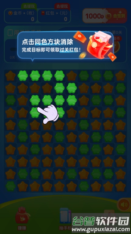 青提乐消消赚钱版截图3