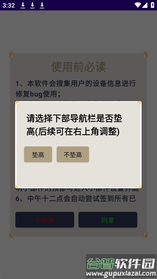 原神口袋工具app官方版截图3