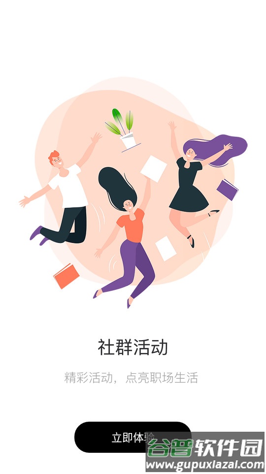 EPARK最新版截图1