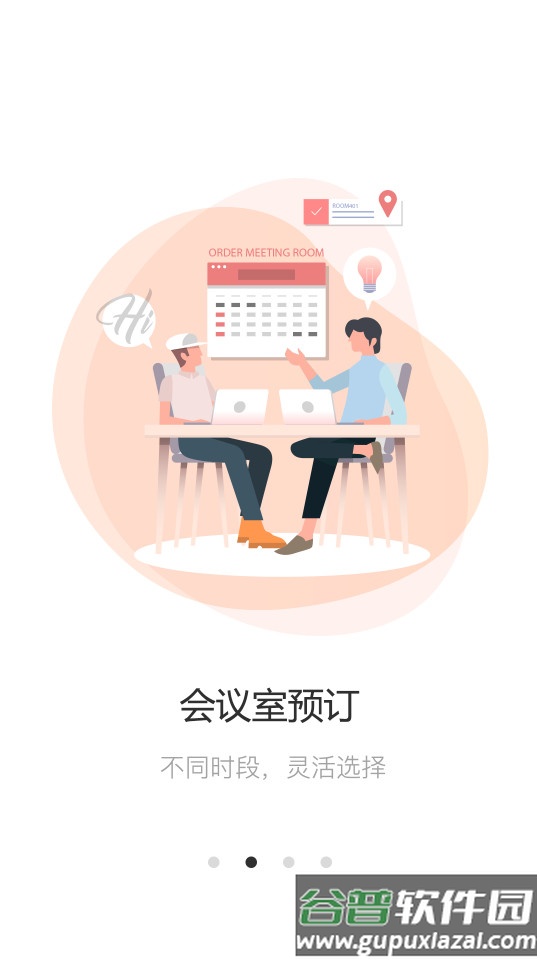 EPARK最新版截图3