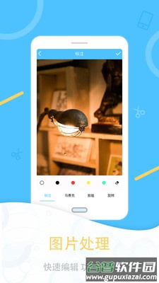 一键截图app手机版截图2