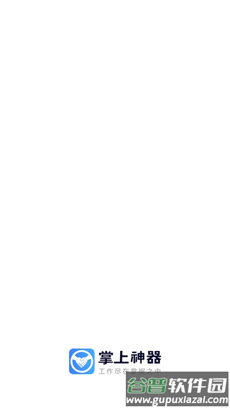 大昌掌上神器app最新版截图1