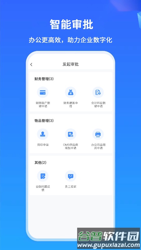 大昌掌上神器app最新版截图2