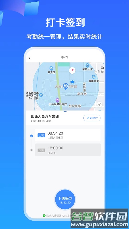 大昌掌上神器app最新版截图3
