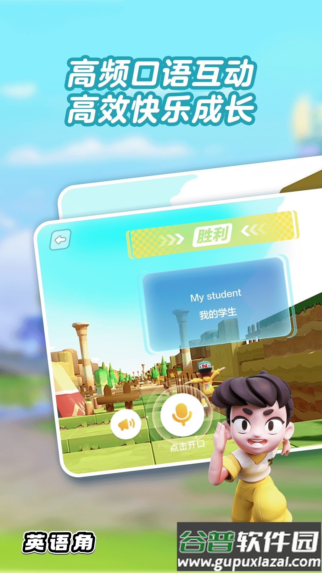 ABC英语角手机最新版截图1