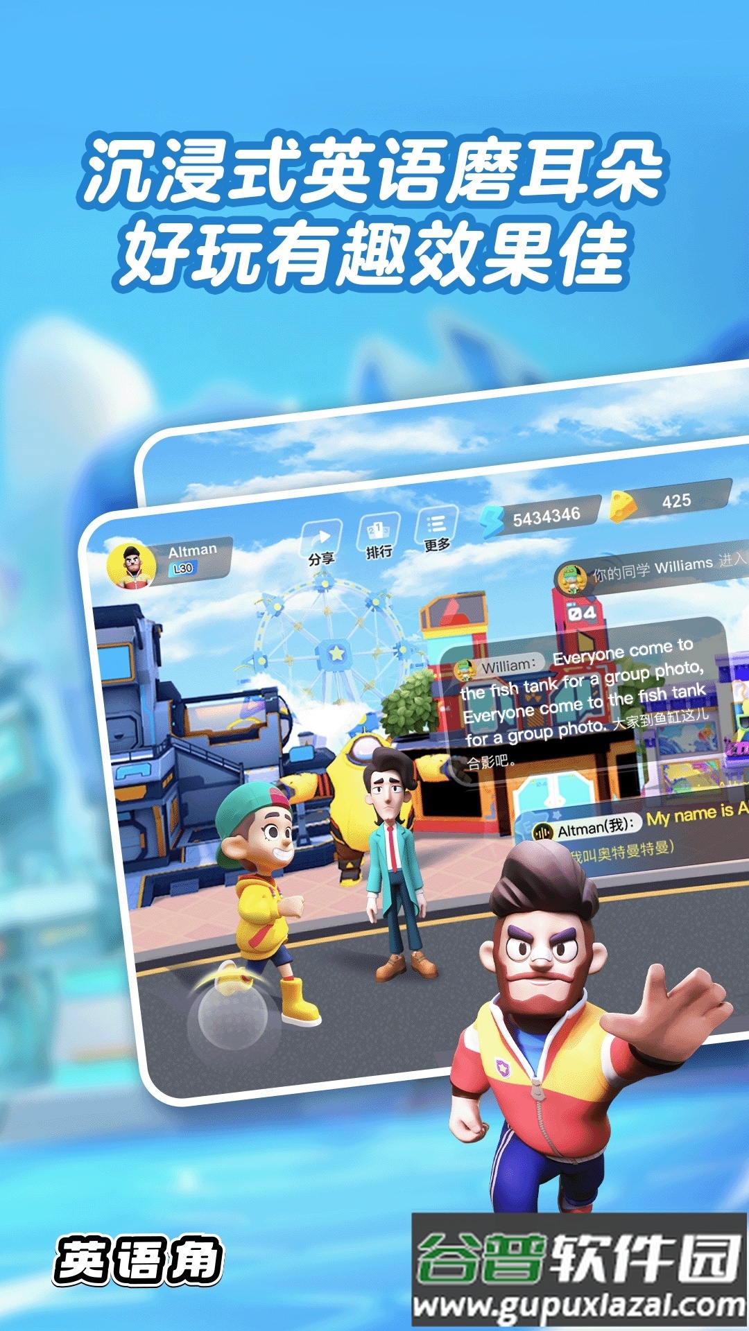 ABC英语角手机最新版截图2