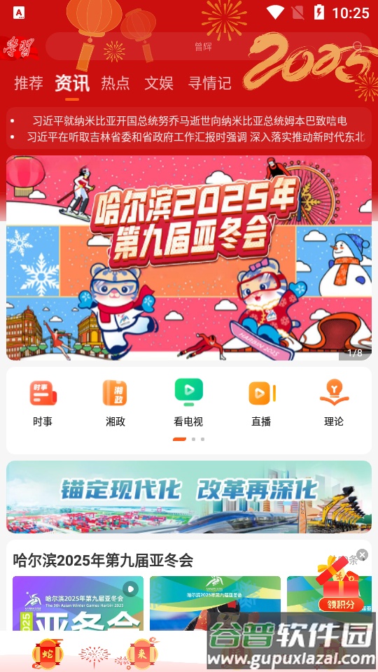 湖南广电风芒短剧app官方版截图1