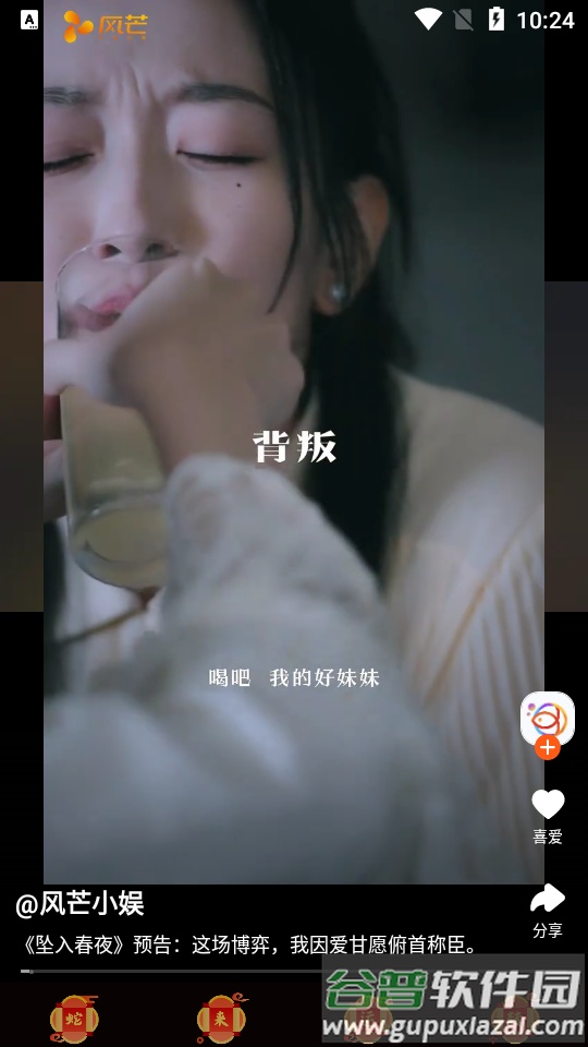 湖南广电风芒短剧app官方版截图2