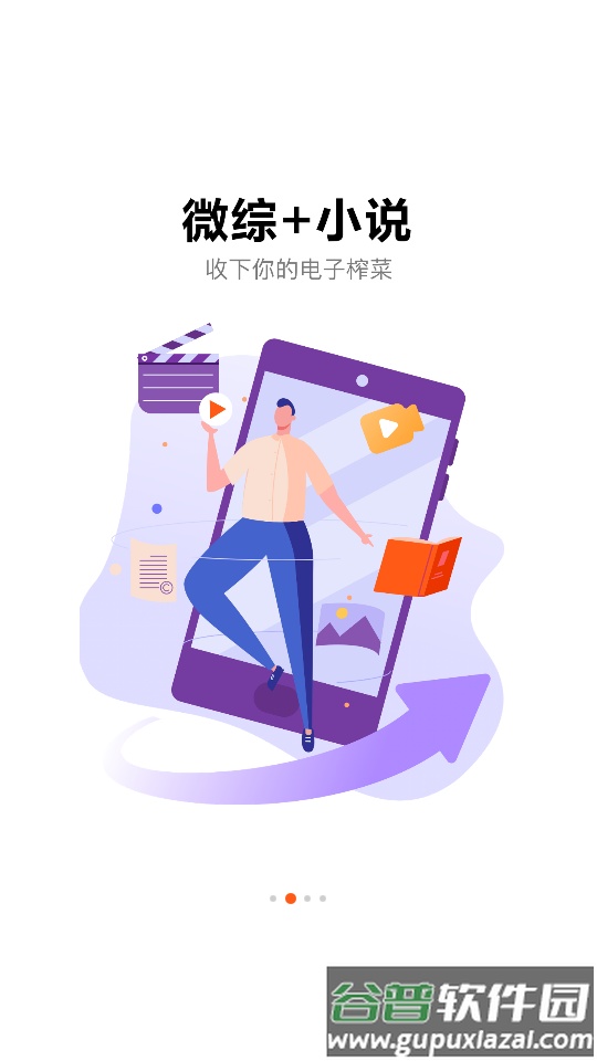 湖南广电风芒短剧app官方版截图5