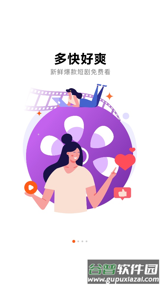 湖南广电风芒短剧app官方版截图6