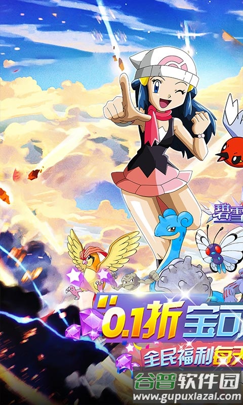 碧雪情天3D免费版截图3