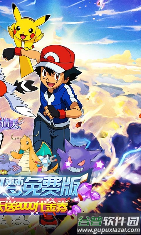 碧雪情天3D免费版截图4