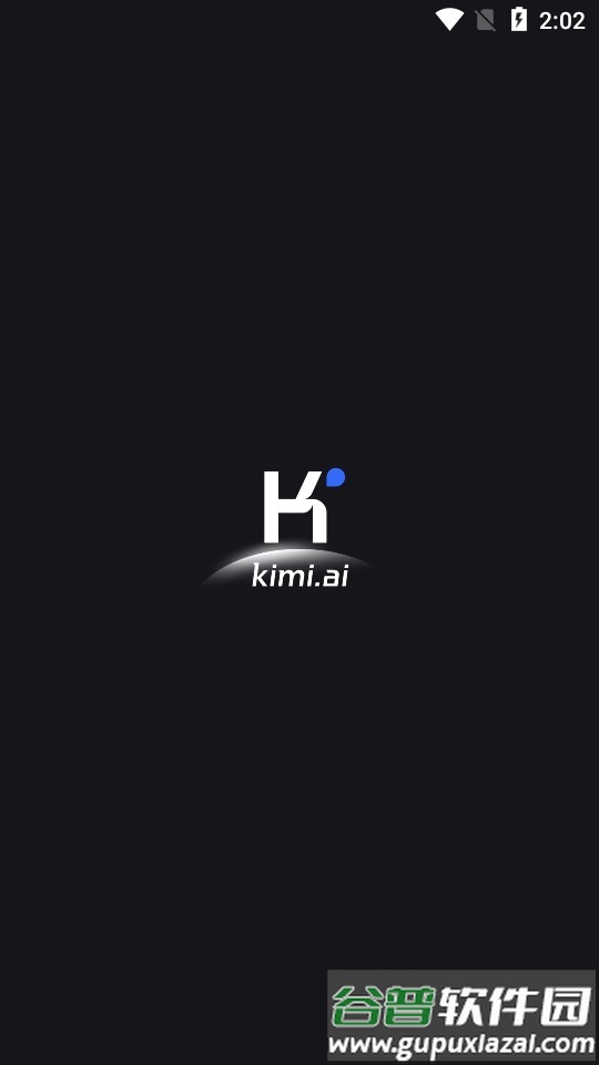 Kimi智能助手app官方最新版截图5