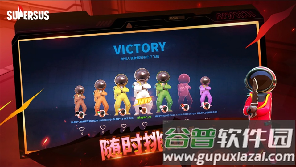 太空行动(Super Sus)模组菜单截图1