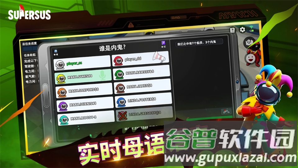 太空行动(Super Sus)模组菜单截图2