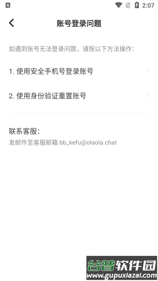 不夜星球app安卓版截图1