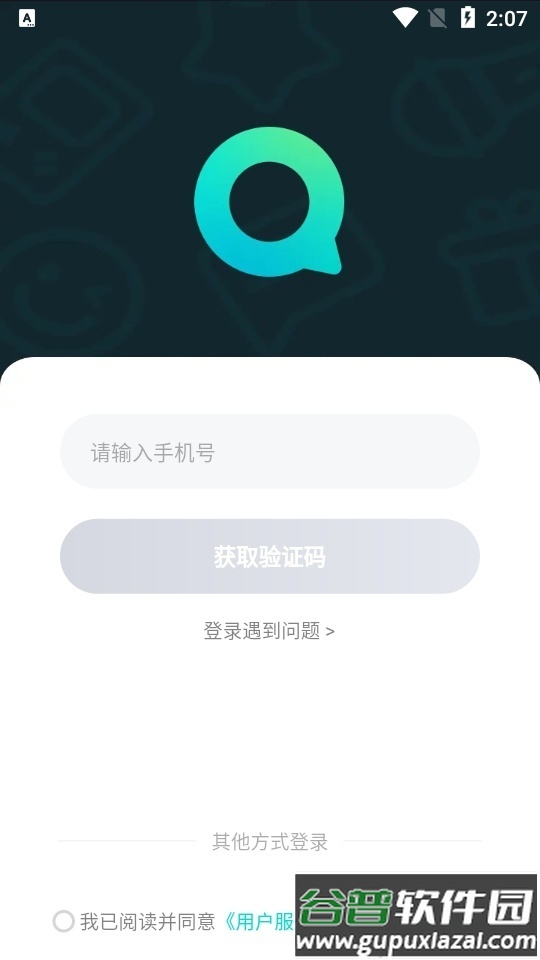 不夜星球app安卓版截图2