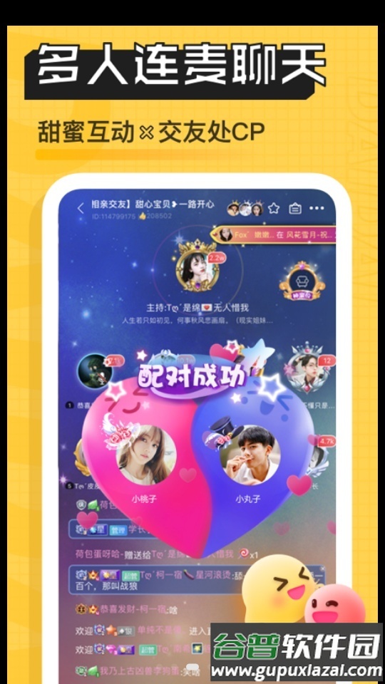 DaiDai电竞(更名带带陪玩)截图2