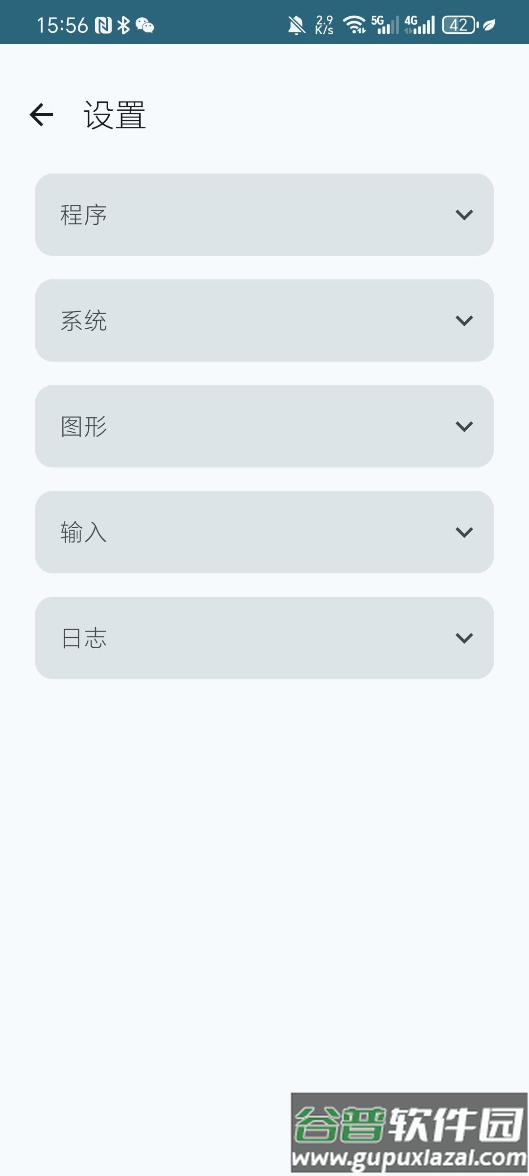 龙神模拟器安卓版(RyujinxAndroid)截图2