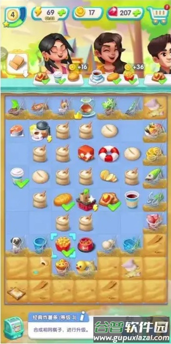 绯闻美食街安卓版截图2