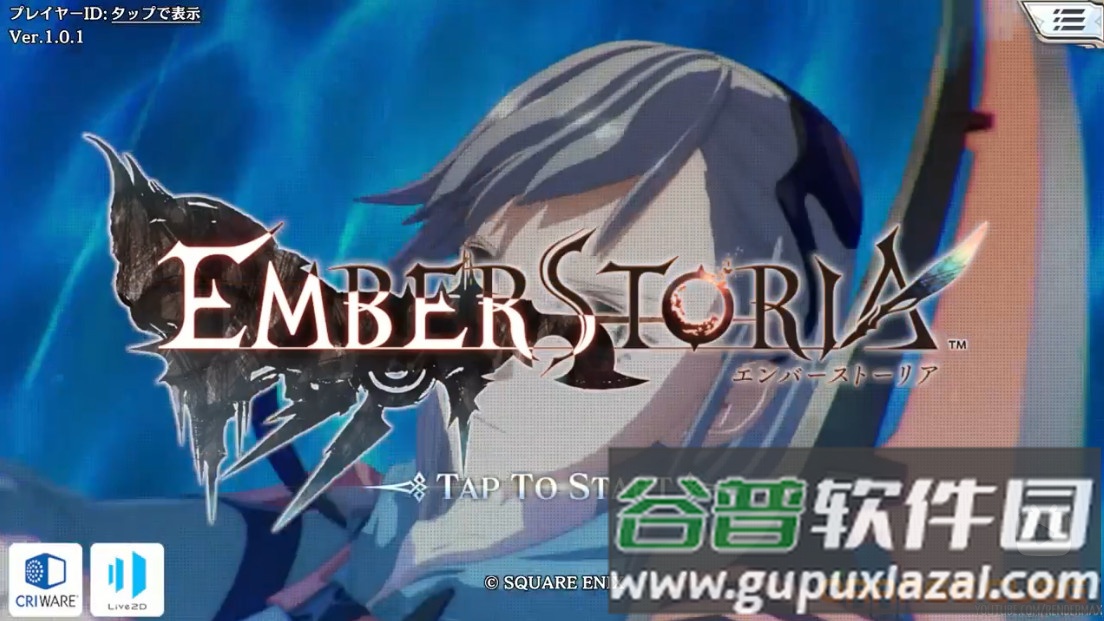 余烬物语(Emberstoria)国际服截图4