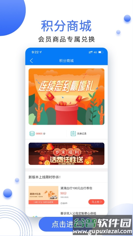 津云安卓免费版截图2