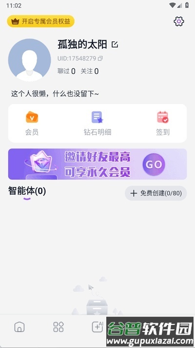 Tofai海外版截图1